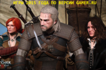 Итоги 2015 года по версии GAMER.ru!